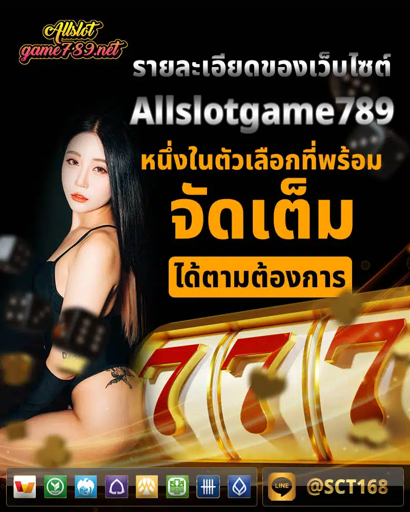 สล็อต allslot